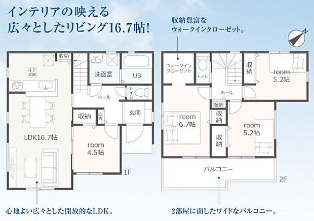 暮らしに嬉しい間取をご紹介♪お気軽にお問い合わせください(^_^)