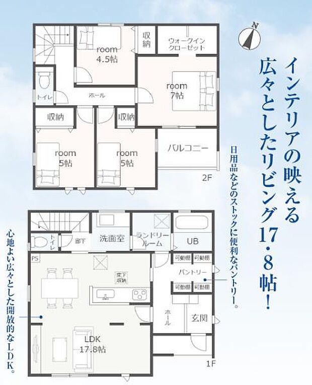 【2号棟】暮らしに嬉しい間取をご紹介♪お気軽にお問い合わせください(^_^)