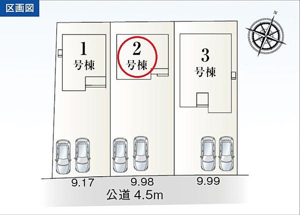 駐車スペース2台!