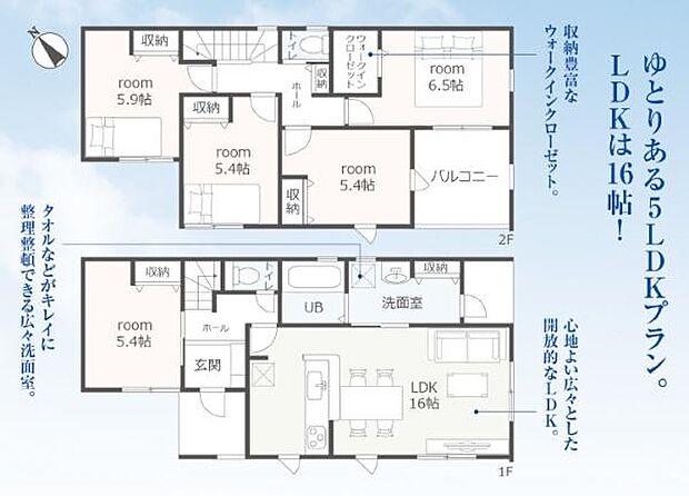 長期優良住宅認定物件♪ゆとりある5LDKプラン☆