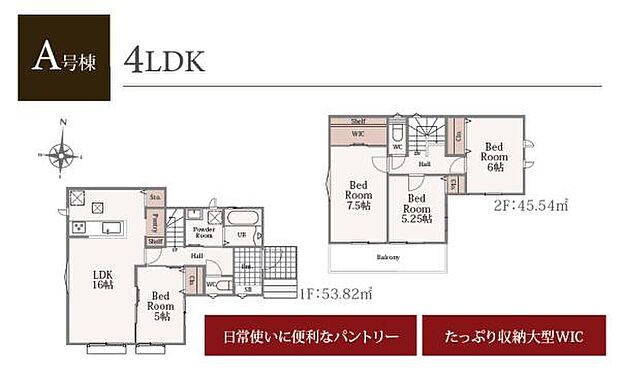 【A号棟】ウォークインクローゼット付き！