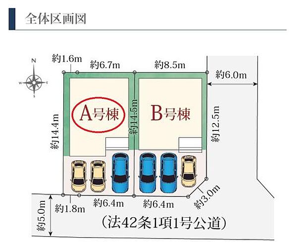 駐車スペース並列3台!