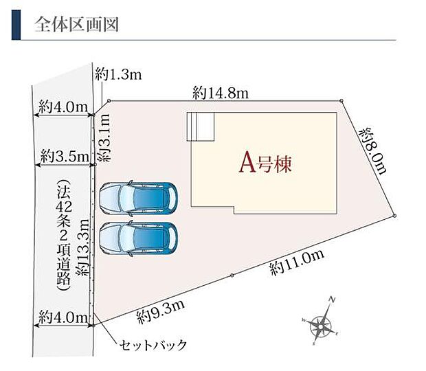 ゆったり駐車できるスペースがある約58坪の敷地!