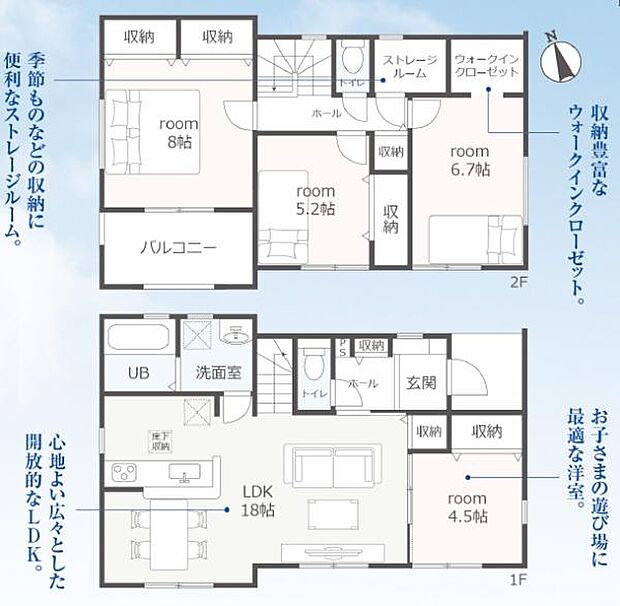 暮らしに嬉しい間取をご紹介♪お気軽にお問い合わせください(^_^)