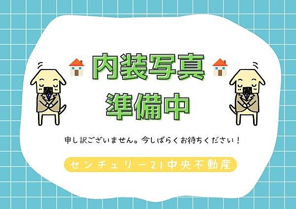 内装写真は間もなく公開予定♪