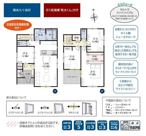 暮らしに嬉しい間取をご紹介♪お気軽にお問い合わせください(^_^)