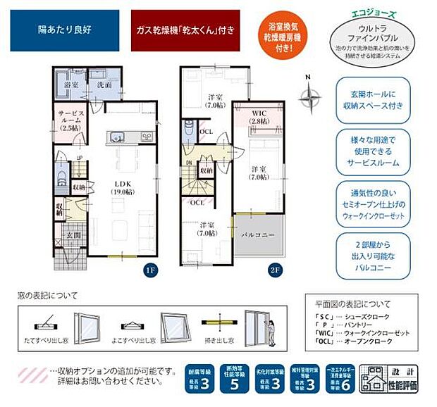 暮らしに嬉しい間取をご紹介♪お気軽にお問い合わせください(^_^)
