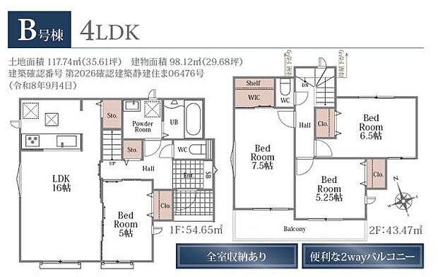 暮らしに嬉しい間取をご紹介♪お気軽にお問い合わせください(^_^)