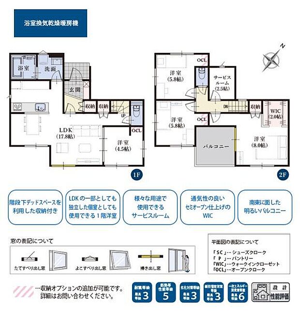 暮らしに嬉しい間取をご紹介♪お気軽にお問い合わせください(^_^)