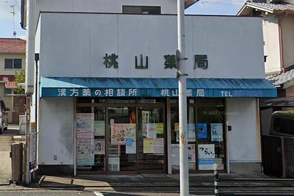 桃山薬局まで1361m