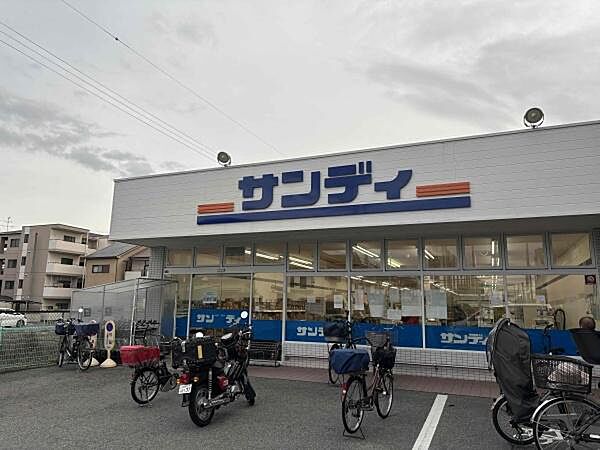 サンディ　藤井寺店まで968m