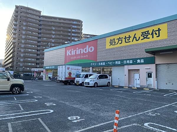 キリン堂　藤井寺店まで872m