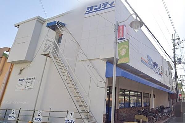 サンディ　恵我之荘店まで539m