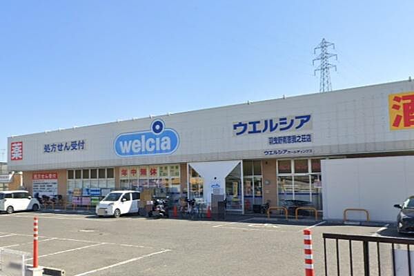 ウエルシア薬局　羽曳野南恵我之荘店まで960m