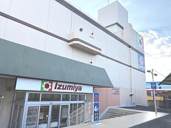 イズミヤ　古市店まで778m