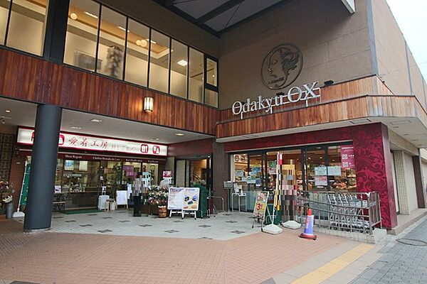 OdakyuOX玉川学園店まで1762m、小田急商事株式会社が展開しております。3拍子揃った上質でこだわりのスーパーマーケットです