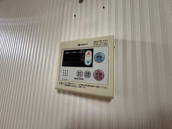 おふろの「おいだき」ができるリモコン。多彩な機能満載のリモコンは、毎日のお湯ライフをより楽しく便利にしてくれる機能付き！