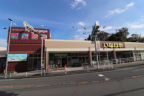 いなげや川崎生田店まで1210m