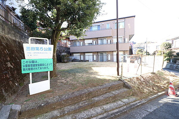 三田第5公園まで545m