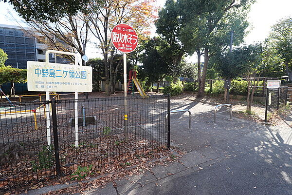 中野島二ヶ領公園まで365m
