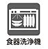 その他：食器洗い乾燥機付システムキッチンは、エコで節水、後片付けも楽々で、食後はくつろいでいる間に食器はピカピカになります！