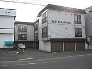 発寒南駅より徒歩8分 2階 築39年4ヶ月の賃貸物件