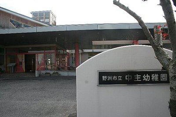 野洲市立中主幼稚園まで950m、近くに幼稚園があるので、お子様連れのご家庭も安心です！