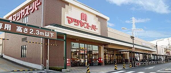 マツヤスーパー大津美崎店まで1200m