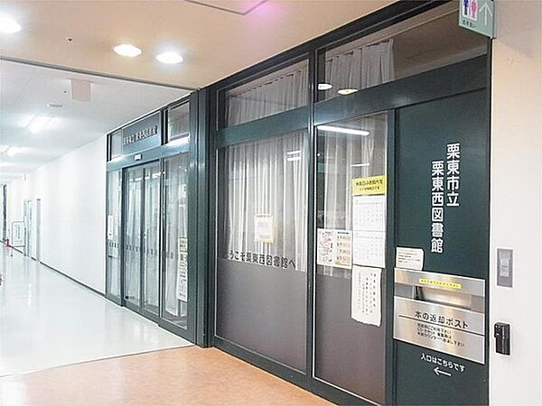栗東市立栗東西図書館まで569m