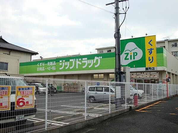 ジップドラッグ膳所店まで550m