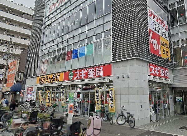 スギ薬局昭和町北店まで550m