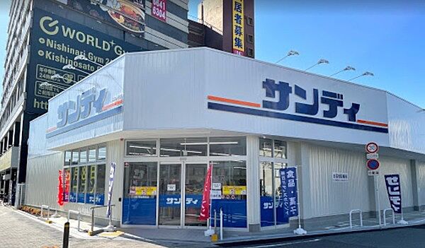 サンディ岸里駅前店まで712m