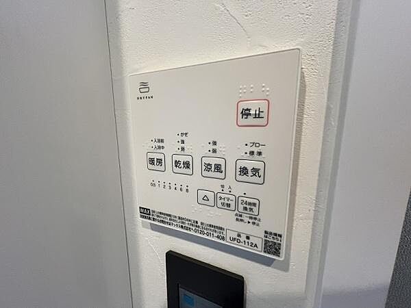 ◆浴室乾燥ついております♪