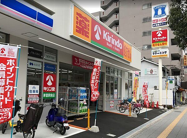 キリン堂岸里駅前店まで311m