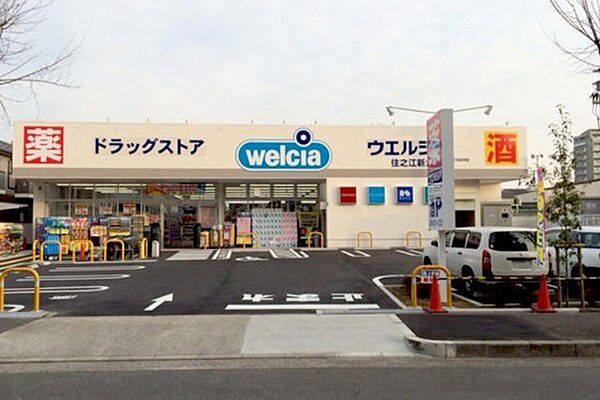 ウエルシア住之江新北島店まで2369m
