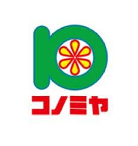 コノミヤ粉浜店まで317m