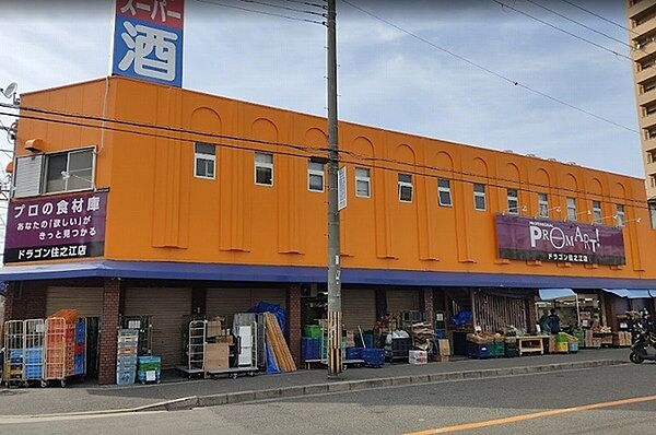 プロマート住之江店まで152m