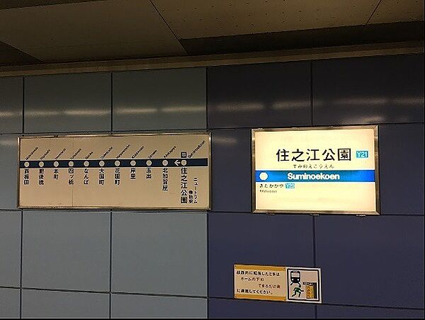 住之江公園駅(Osaka　Metro 南港ポートタウン線)まで1017m