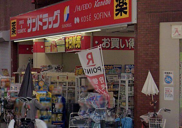 サンドラッグ中加賀屋店まで1264m