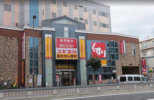 スギ薬局玉出店まで984m