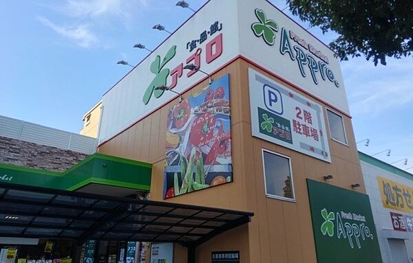 食品館アプロ東加賀屋店まで280m