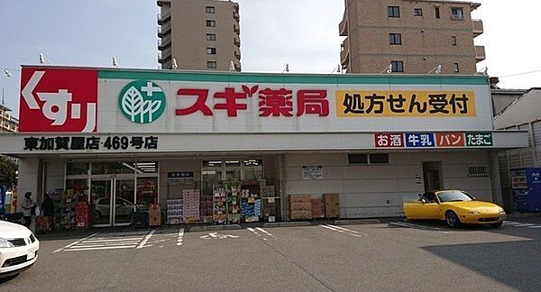スギ薬局東加賀屋店まで350m
