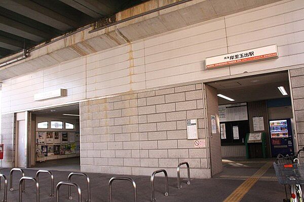 岸里玉出駅(南海本線)まで370m