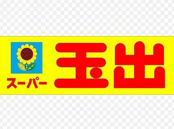 スーパー玉出今池店まで750m
