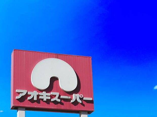 アオキスーパー今伊勢店まで2147m、アオキスーパー今伊勢店