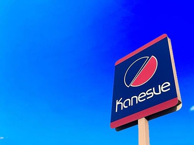 カネスエ宮西店まで1944m、カネスエ宮西店