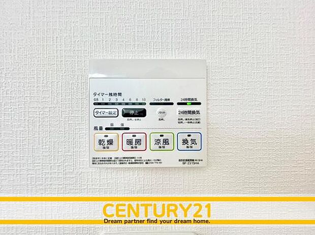 ■■浴室乾燥機■■浴室は湿気が多く結露が発生しやすい場所。換気・乾燥機能によって、湿気を抑え、カビや結露の発生も少なくなり、掃除の手間を省くこともできるでしょう。