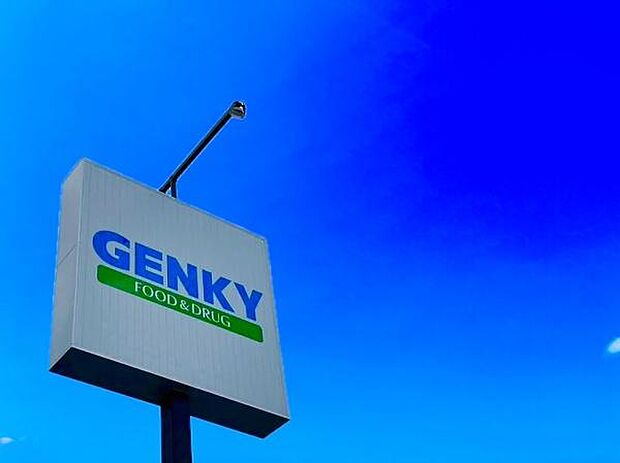 ゲンキー佐千原店まで1346m、ゲンキー佐千原店