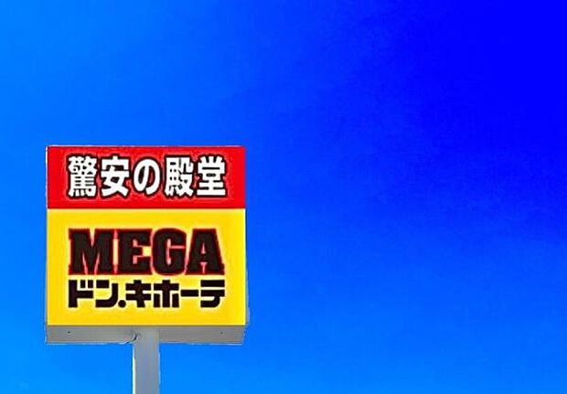 MEGAドン・キホーテUNY江南店まで1643m