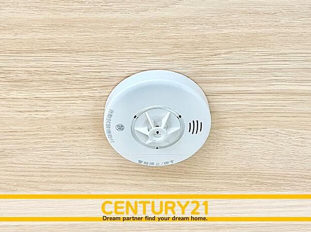 ■■火災報知器■■